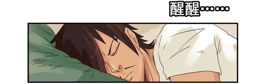 《杀手古德》1231 散仙 第3页