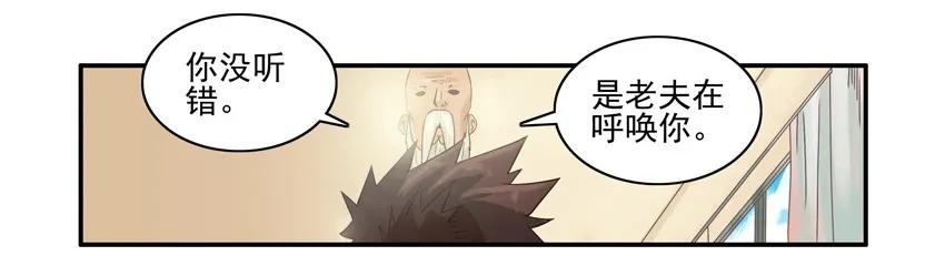 《杀手古德》1231 散仙 第5页