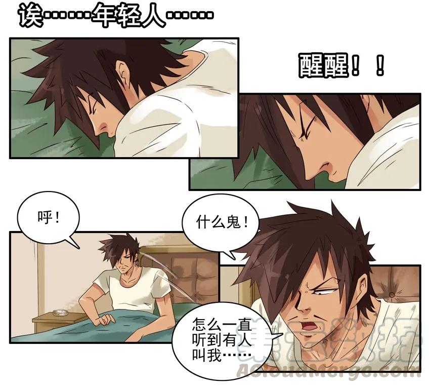 《杀手古德》1231 散仙 第4页