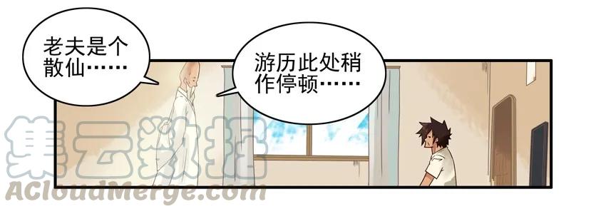 《杀手古德》1231 散仙 第7页