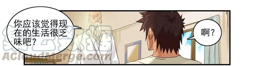 《杀手古德》1231 散仙 第10页