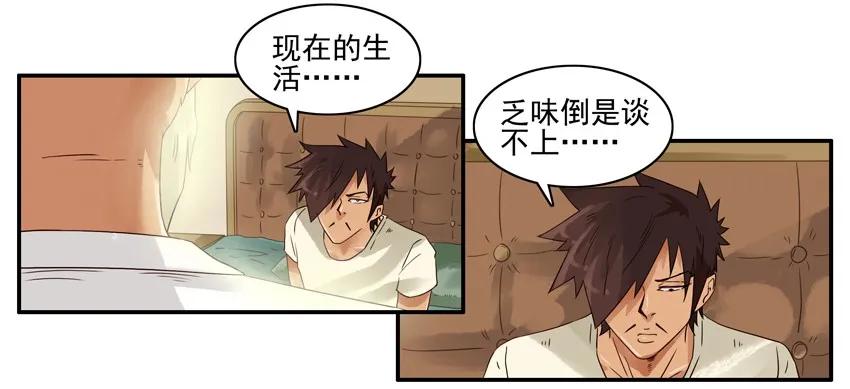 《杀手古德》1231 散仙 第11页