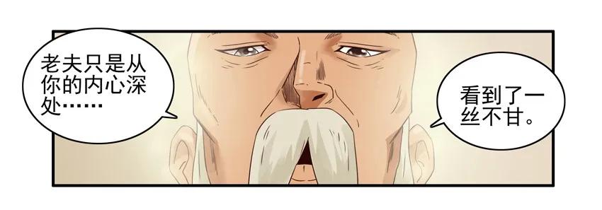《杀手古德》1231 散仙 第9页