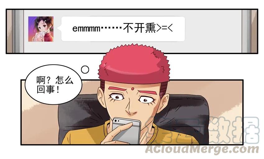 《杀手古德》1232 秀恩爱 第7页