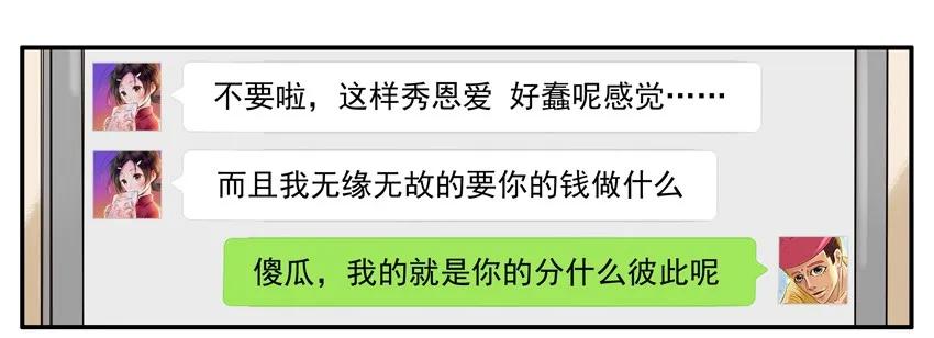 《杀手古德》1232 秀恩爱 第10页