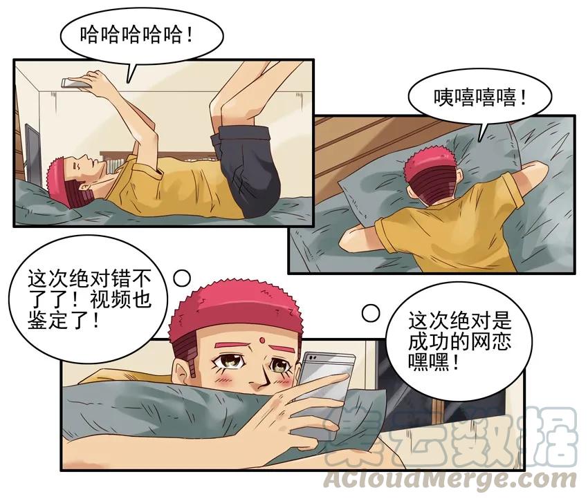 《杀手古德》1232 秀恩爱 第5页