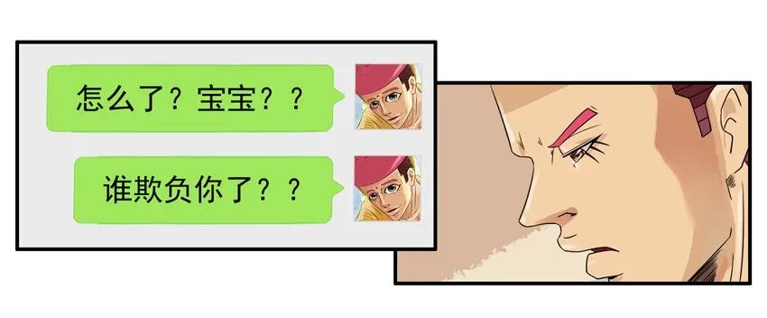 《杀手古德》1232 秀恩爱 第8页