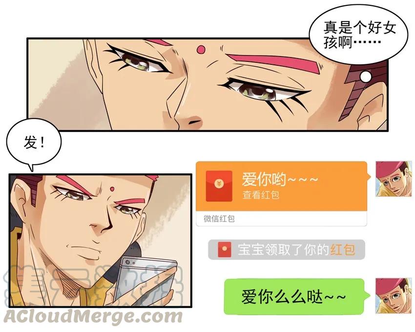 《杀手古德》1232 秀恩爱 第11页