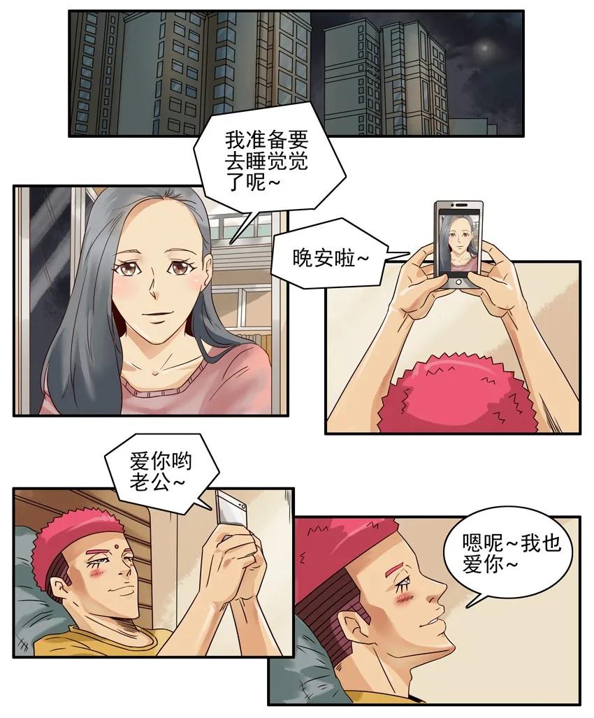 《杀手古德》1232 秀恩爱 第2页