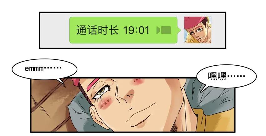 《杀手古德》1232 秀恩爱 第4页