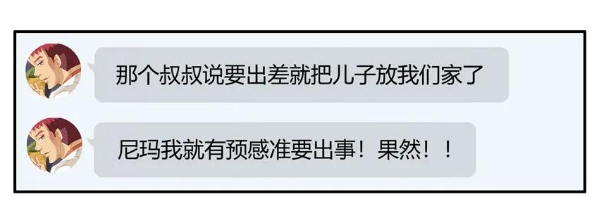 《杀手古德》1233 欠揍 第12页