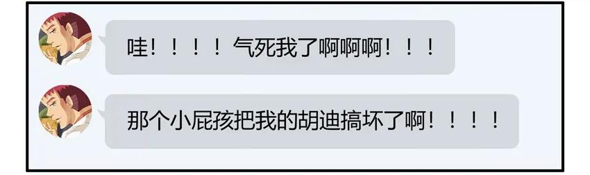 《杀手古德》1233 欠揍 第8页