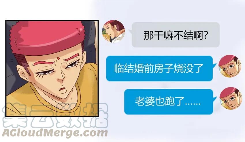 《杀手古德》1233 欠揍 第19页