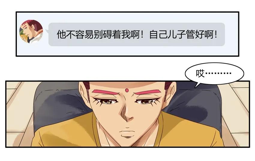 《杀手古德》1233 欠揍 第15页