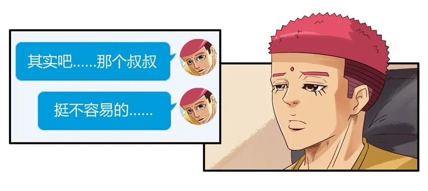 《杀手古德》1233 欠揍 第14页