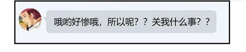 《杀手古德》1233 欠揍 第20页