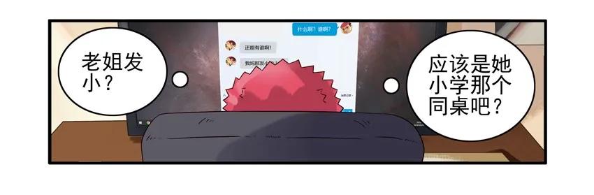 《杀手古德》1233 欠揍 第11页