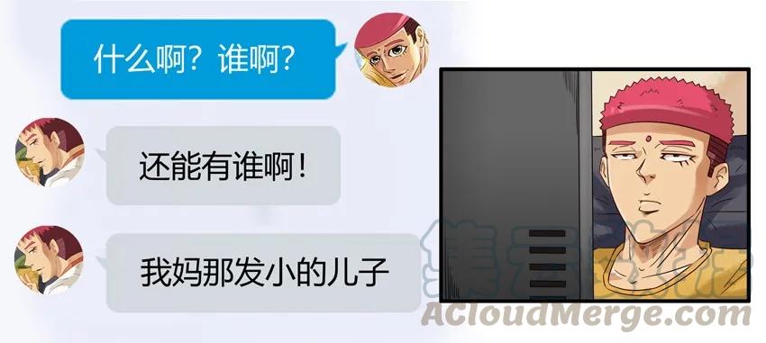 《杀手古德》1233 欠揍 第10页