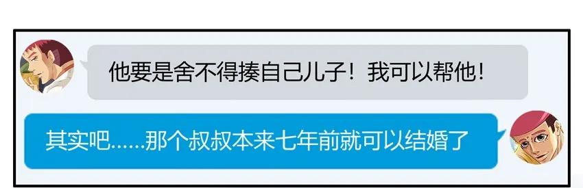 《杀手古德》1233 欠揍 第18页