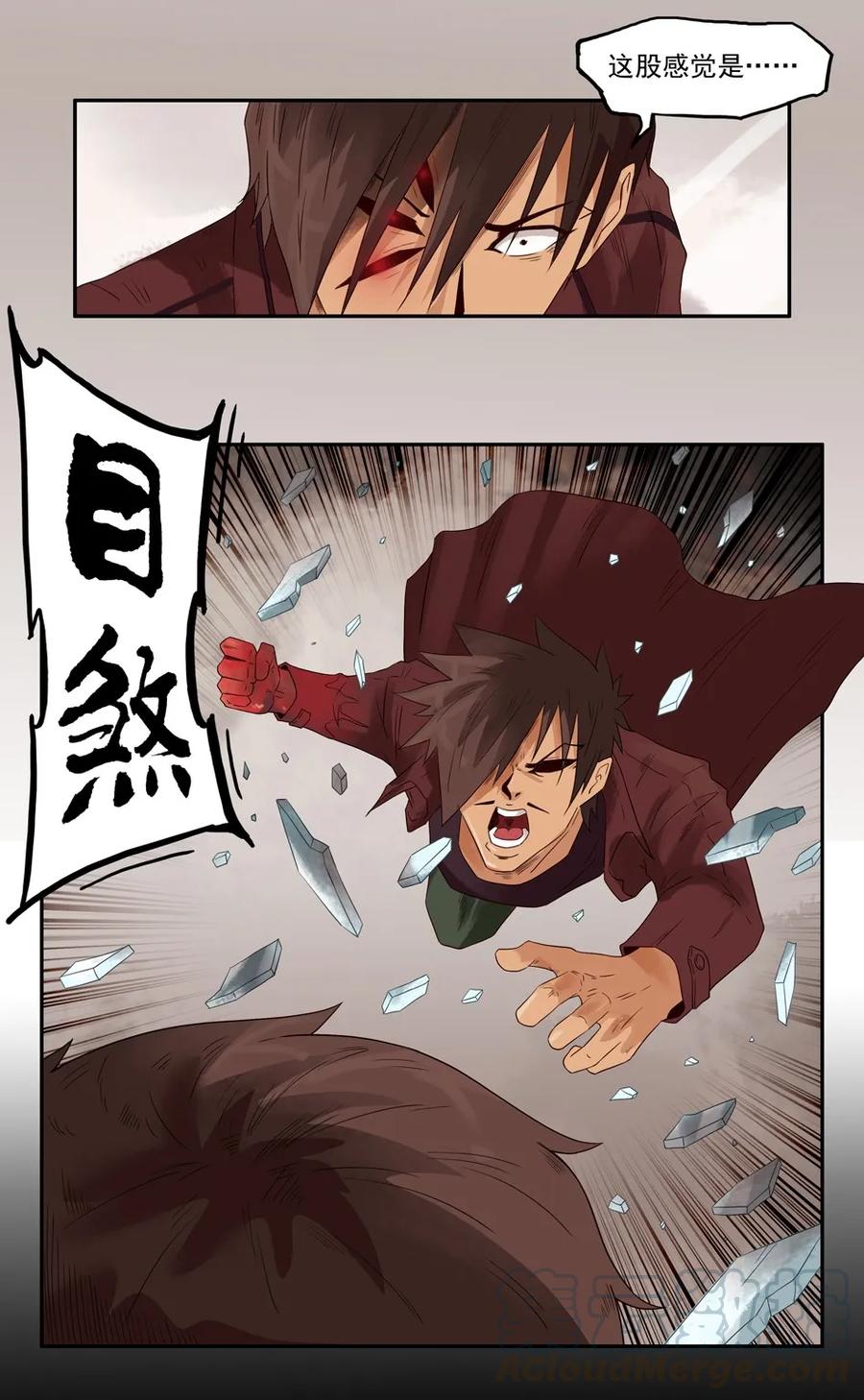 《杀手古德》1234 目煞篇（六） 第53页