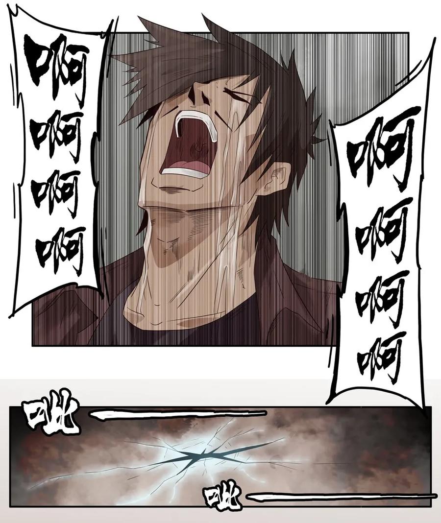 《杀手古德》1234 目煞篇（六） 第51页