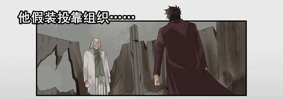 《杀手古德》1234 目煞篇（六） 第24页