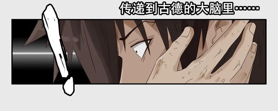 《杀手古德》1234 目煞篇（六） 第44页