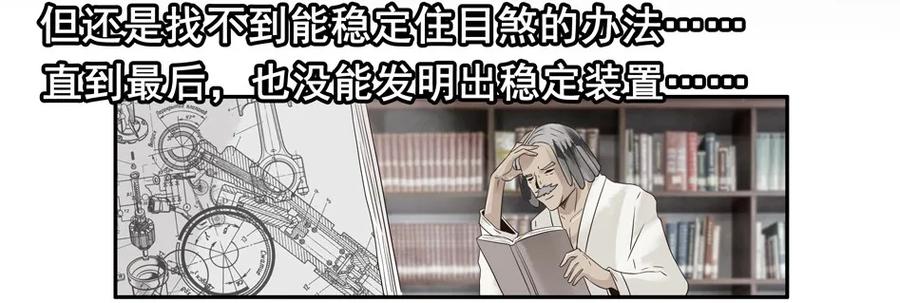 《杀手古德》1234 目煞篇（六） 第34页