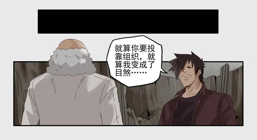 《杀手古德》1234 目煞篇（六） 第14页