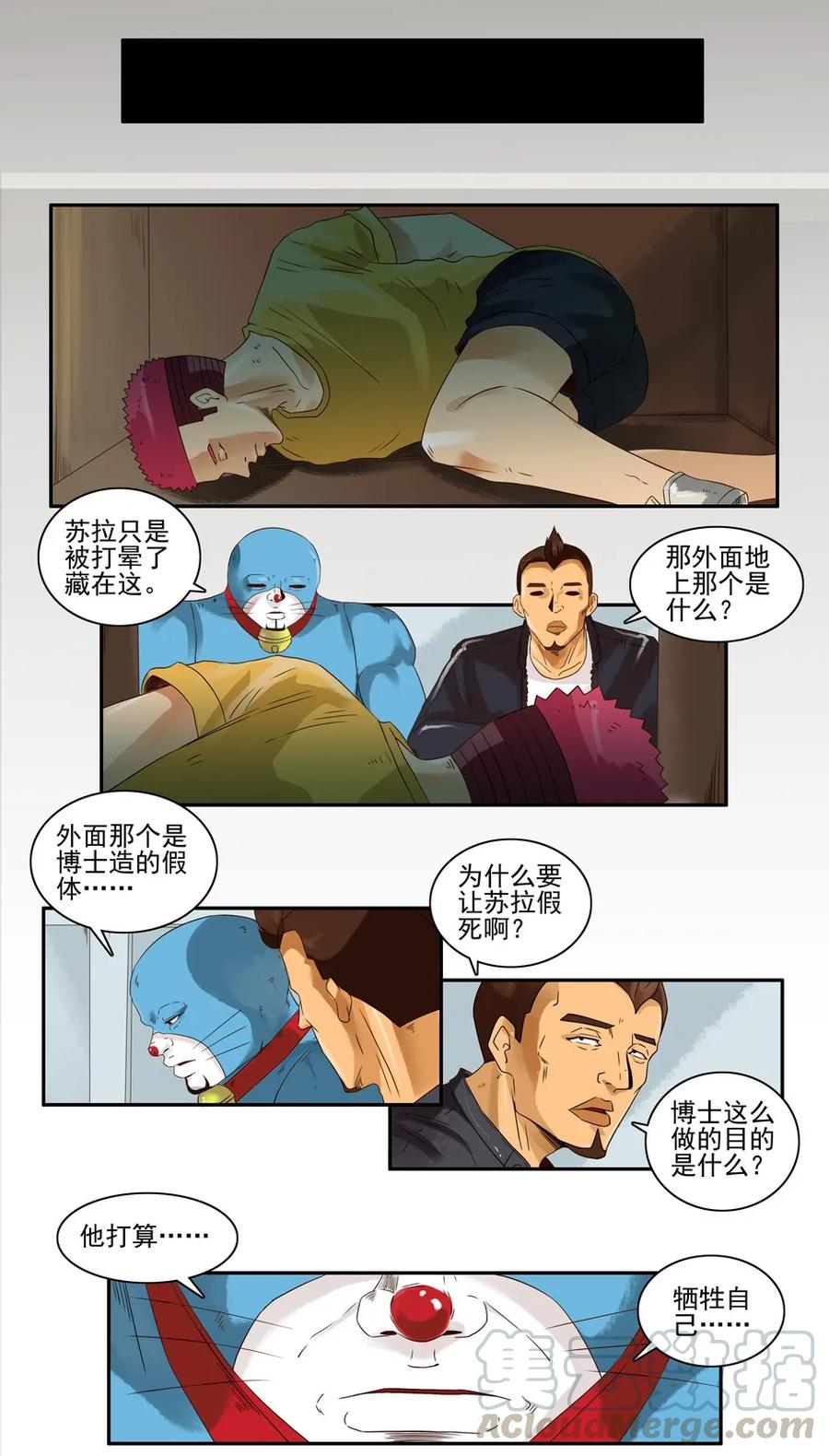 《杀手古德》1234 目煞篇（六） 第21页
