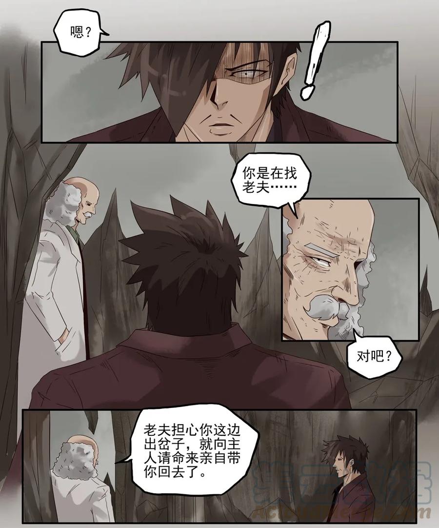《杀手古德》1234 目煞篇（六） 第5页