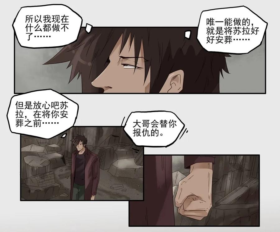 《杀手古德》1234 目煞篇（六） 第4页
