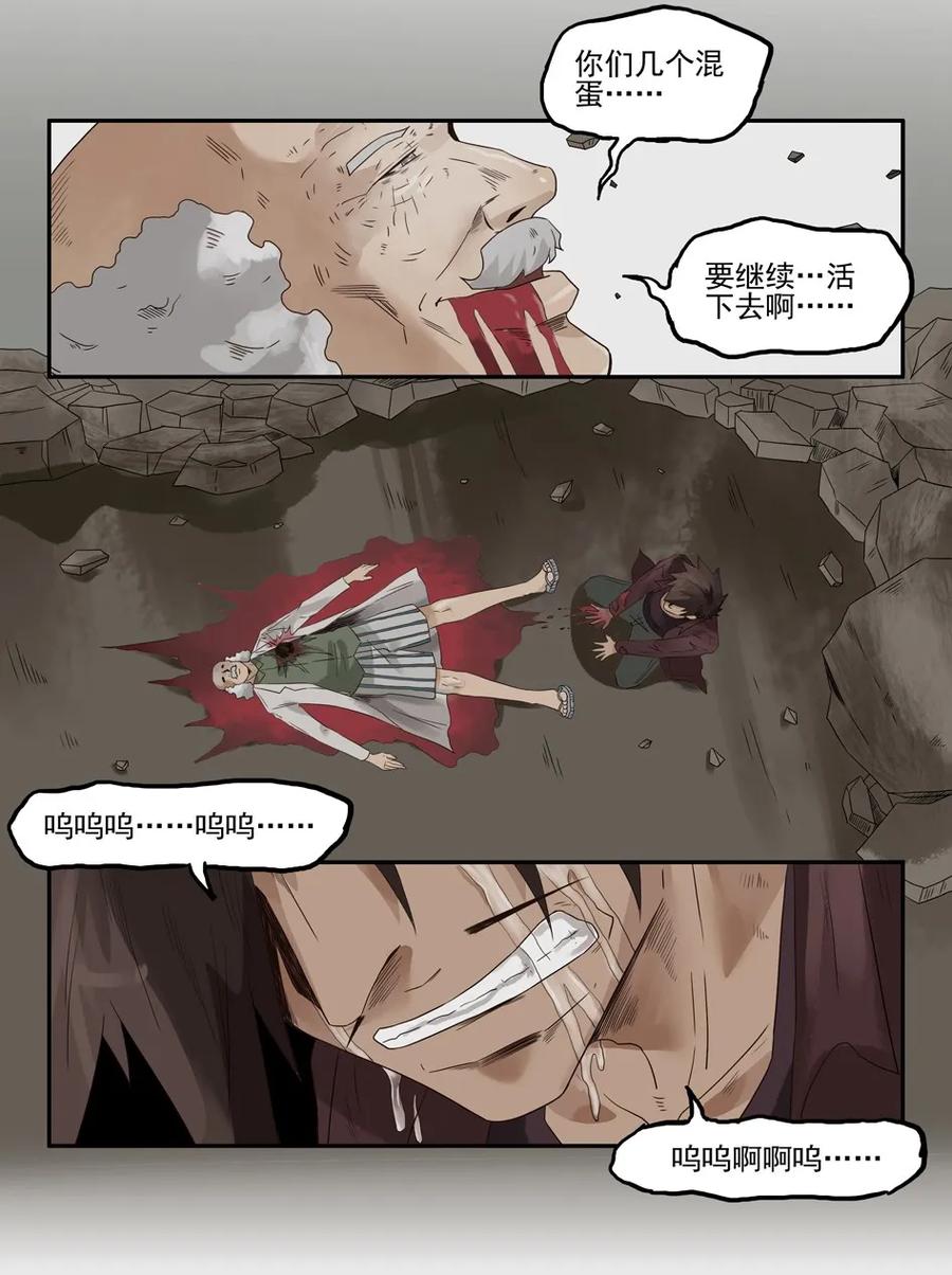 《杀手古德》1234 目煞篇（六） 第50页
