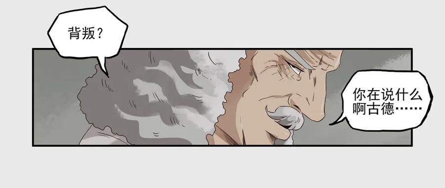 《杀手古德》1234 目煞篇（六） 第7页