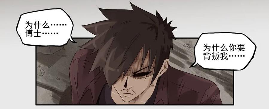 《杀手古德》1234 目煞篇（六） 第6页
