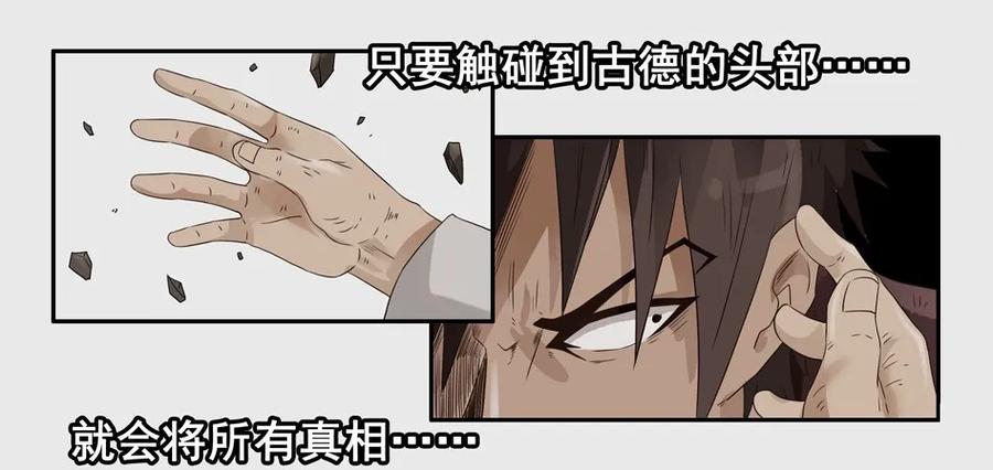《杀手古德》1234 目煞篇（六） 第43页