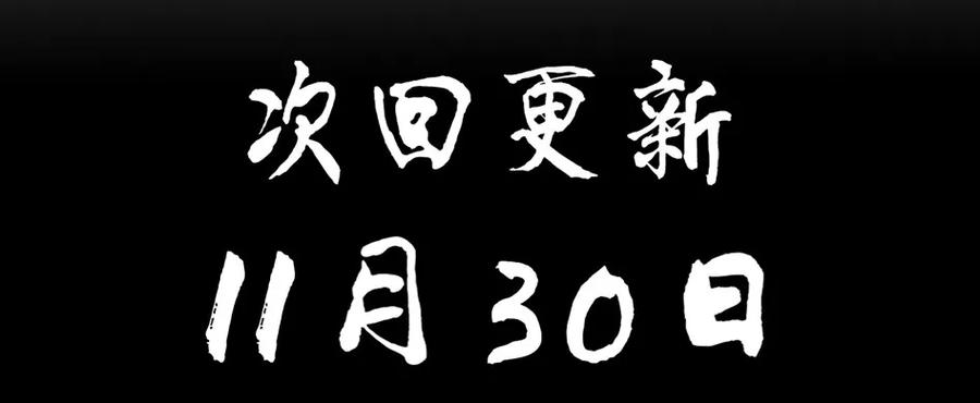 《杀手古德》1234 目煞篇（六） 第54页