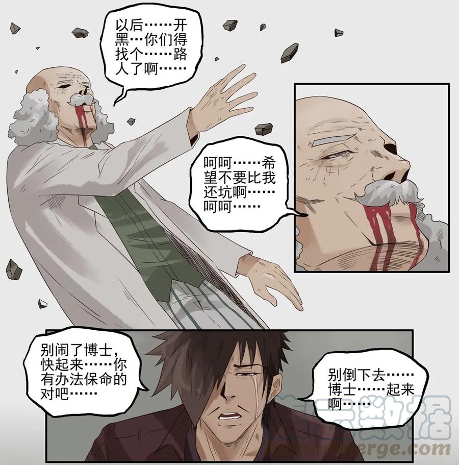 《杀手古德》1234 目煞篇（六） 第49页