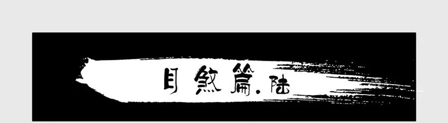 《杀手古德》1234 目煞篇（六） 第2页