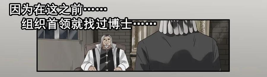 《杀手古德》1234 目煞篇（六） 第31页