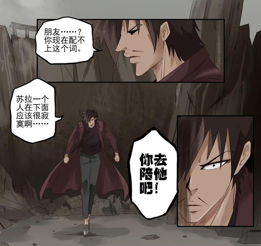 《杀手古德》1234 目煞篇（六） 第19页