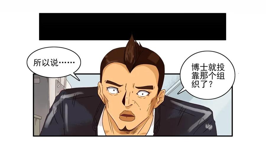 《杀手古德》1234 目煞篇（六） 第10页