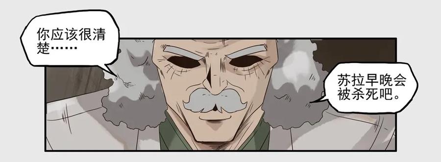 《杀手古德》1234 目煞篇（六） 第16页