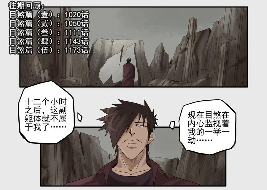 《杀手古德》1234 目煞篇（六） 第3页