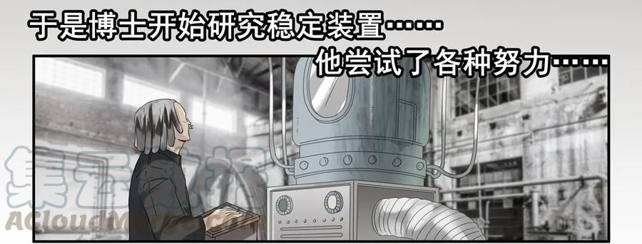 《杀手古德》1234 目煞篇（六） 第33页