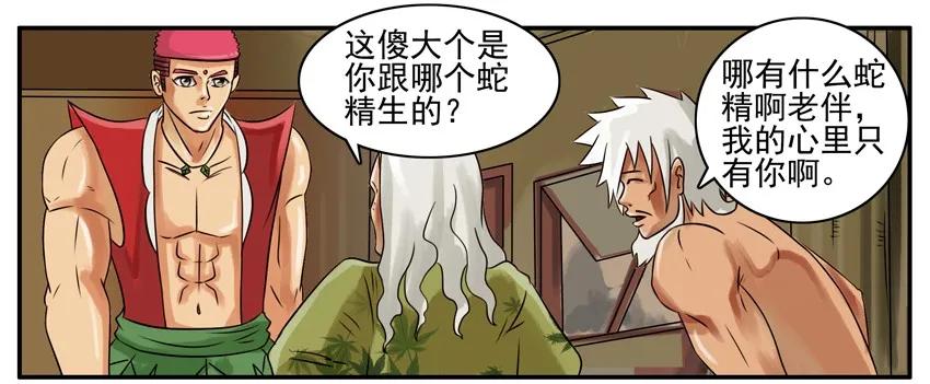《杀手古德》130 葫芦篇（上） 第10页