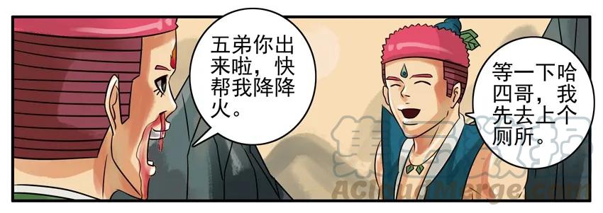 《杀手古德》130 葫芦篇（上） 第33页