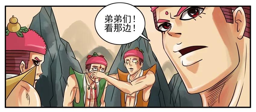《杀手古德》130 葫芦篇（上） 第30页