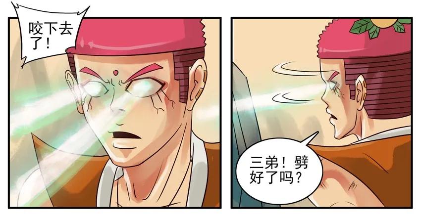 《杀手古德》130 葫芦篇（上） 第20页