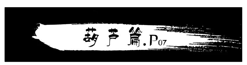 《杀手古德》130 葫芦篇（上） 第44页